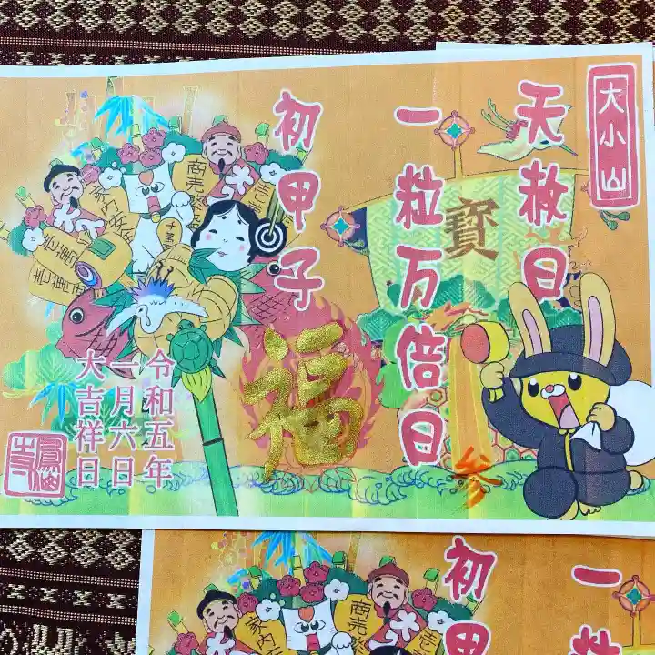 鳳仙寺(栃木県)