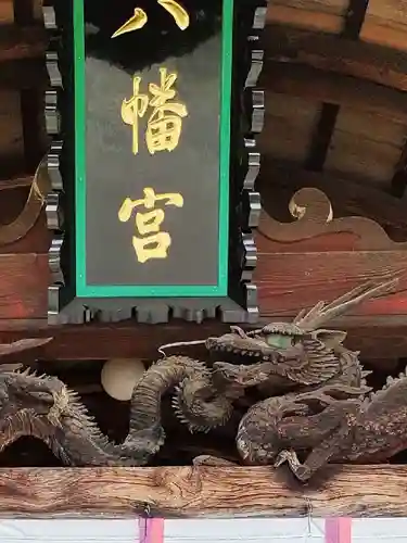 飯野八幡宮の芸術