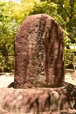 二尊院(京都府)