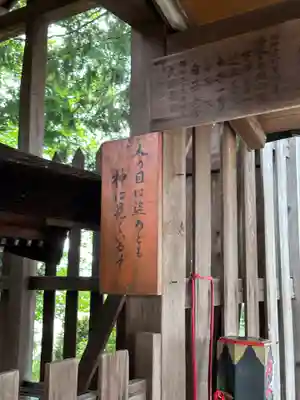 倭神社(滋賀県)
