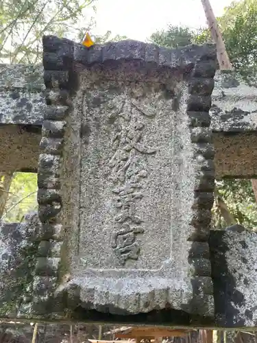 兵主神社(兵庫県)