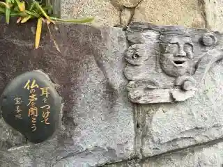 宝善院のその他建物