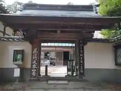本山寺の山門