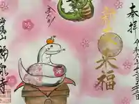 海嶋山 福泉寺(静岡県富士市)(静岡県)