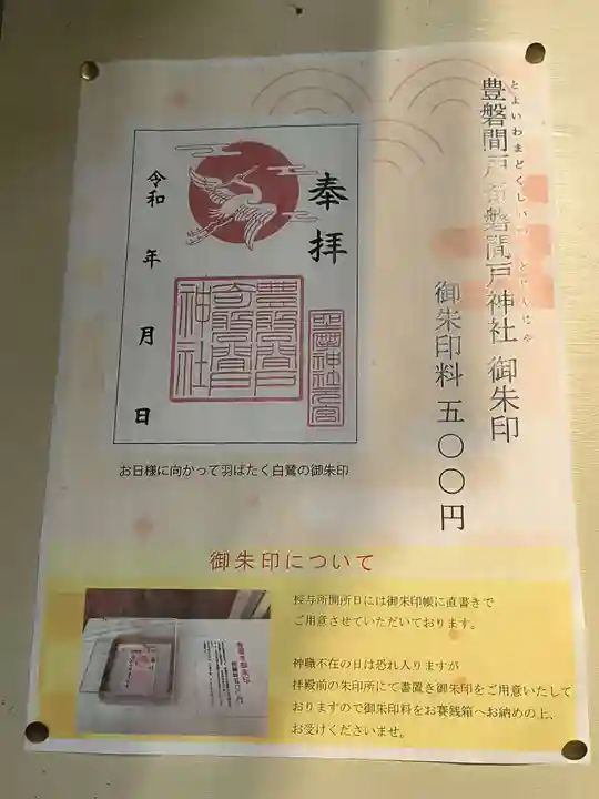 坐摩神社(大阪府)