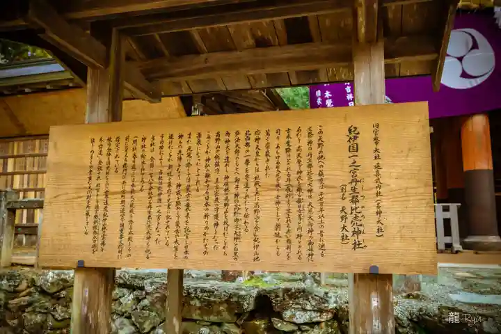 丹生都比売神社(和歌山県)