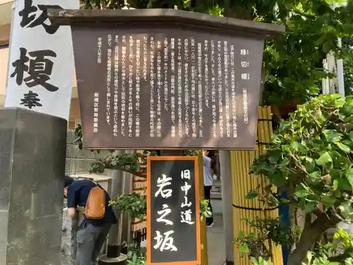 榎大六天神(東京都)