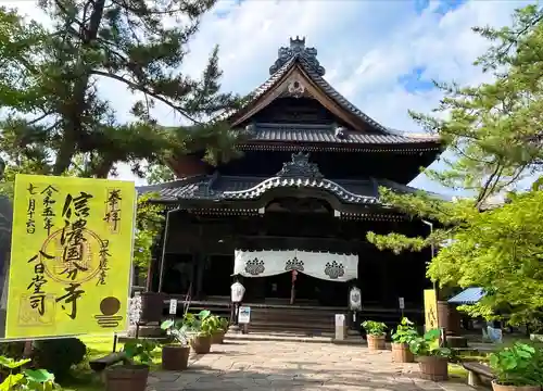 信濃國分寺(長野県)