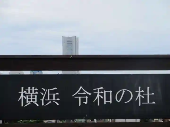 常照寺(神奈川県)