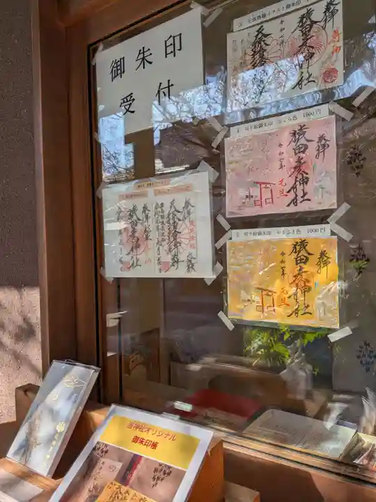 猿田彦神社(東京都)