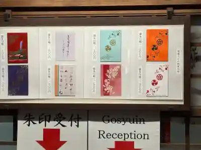 八坂神社(祇園さん)の御朱印帳