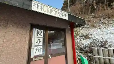 上湯川稲荷神社(北海道)