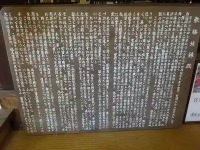 教林坊(滋賀県)