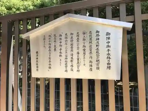 饒津神社の歴史