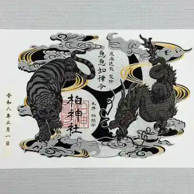 
『タイガー＆ドラゴン』   初穂料1800円
力強い龍と虎をデザインした、限定の切り絵御朱印です。