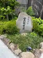湯神社(愛媛県)