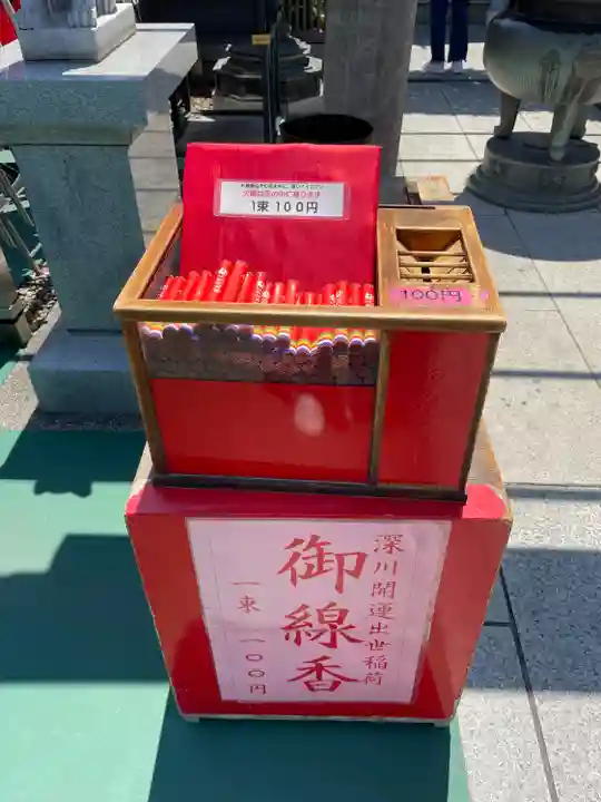 成田山深川不動堂(新勝寺東京別院)(東京都)