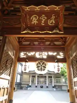 中央寺(北海道)