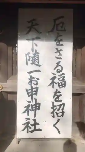 清洲山王宮　日吉神社のその他建物