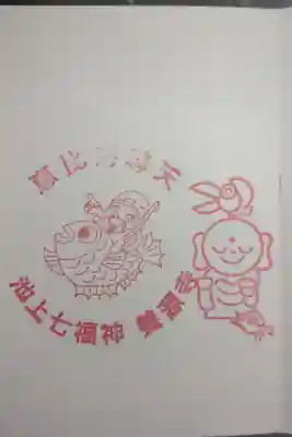 養源寺の御朱印