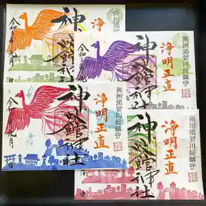神炊館神社 ⁂奥州須賀川総鎮守⁂の御朱印 2021年09月14日(火)〜(2021年09月13日(月) 20時50分51秒投稿)