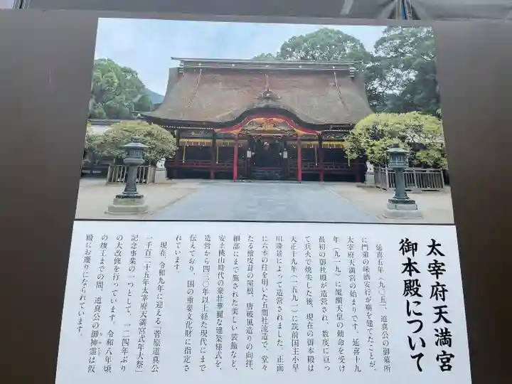太宰府天満宮の本殿・本堂