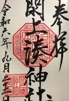 閖上湊神社(宮城県)