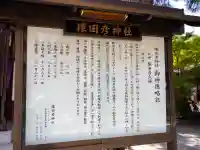 猿田彦神社の{uncategorized: "未分類", other: "その他", undefined: "問題あり", building: "その他建物", grave: "お墓", sacred_gate: "鳥居", guardian: "狛犬", statue: "像", buddha: "仏像", history: "歴史", nature: "自然", garden: "庭園", animal: "動物", pagoda: "塔", temizu: "手水舎", mountain_gate: "山門・神門", sanctuary: "本殿・本堂", subordinate: "末社・摂社", art: "芸術", scenery: "景色", jizo: "地蔵", ema: "絵馬", goshuin: "御朱印", omikuji: "おみくじ", items: "授与品その他", amulet: "お守り", goshuincho: "御朱印帳", eats: "食事", festival: "お祭り", votive_dance: "神楽", shichigosan: "七五三参", wedding: "結婚式", experience: "体験その他", initially: "初詣", around: "周辺", anti_infection: "感染症対策"}