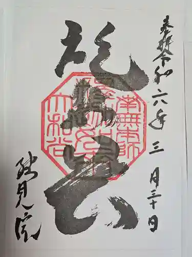 総見院(京都府)