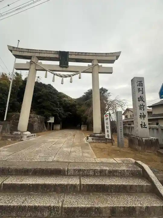 酒列磯前神社(茨城県)