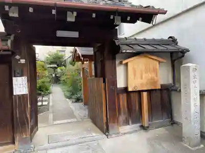本光寺(京都府)