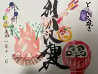 別小江神社の御朱印