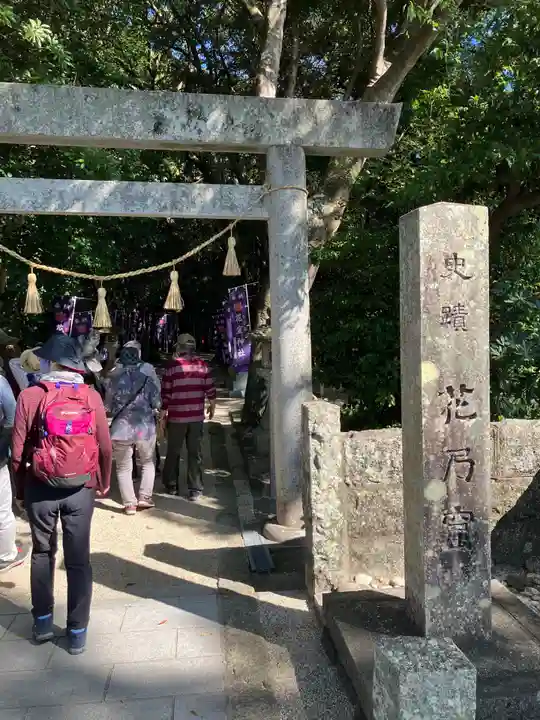 花窟神社の鳥居