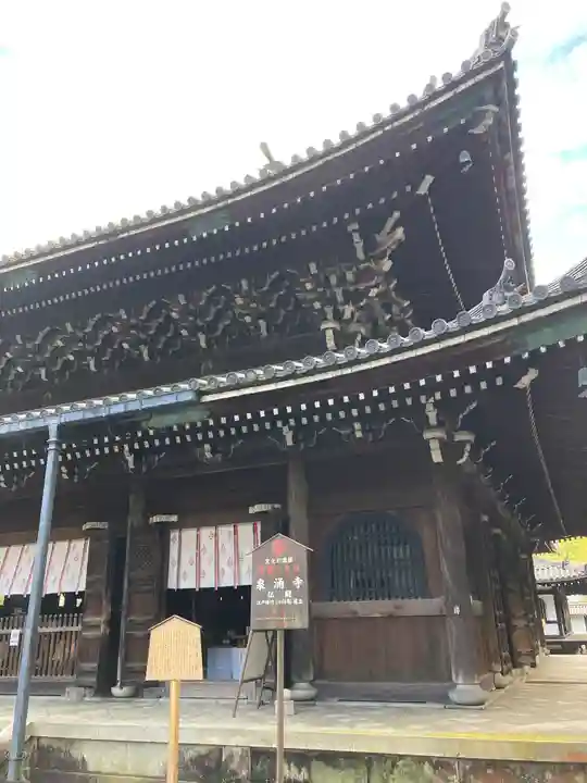 御寺 泉涌寺(京都府)