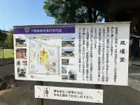 下野薬師寺 (旧 安國寺)(栃木県)