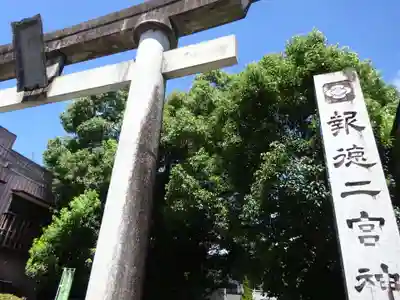 今市報徳二宮神社のその他建物