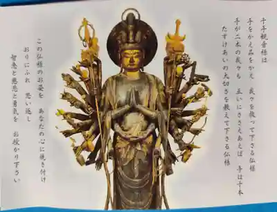 道成寺(和歌山県)