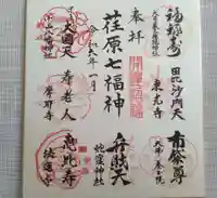 大井蔵王権現神社(東京都)