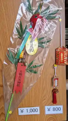 太部古天神社(岐阜県)