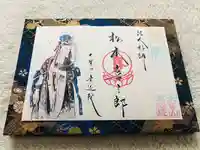 來迎院の御朱印