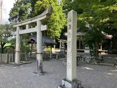 金峯神社(滋賀県)