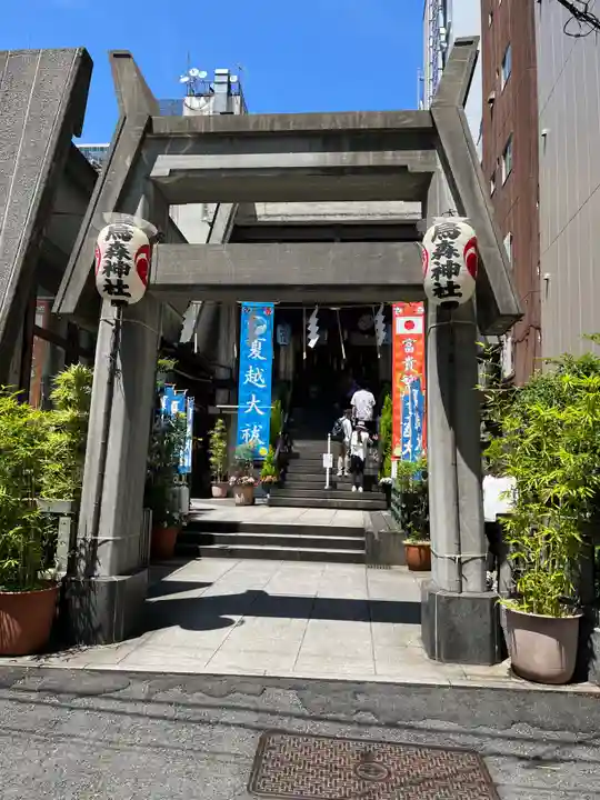 烏森神社(東京都)