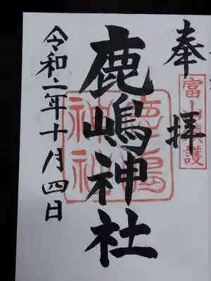 直書き御朱印をいただきました🖌️