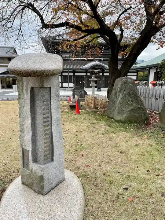 高野山東京別院(東京都)
