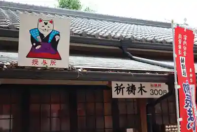 住吉大社の授与品その他