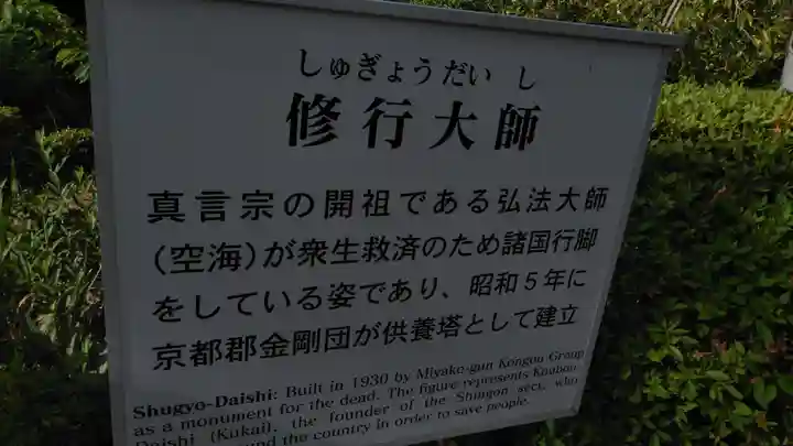 豊前国分寺のその他建物