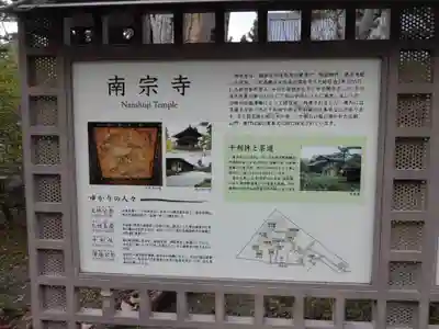 南宗寺(大阪府)