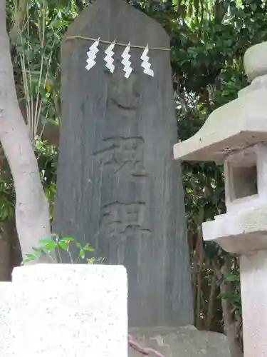 前鳥神社のその他建物
