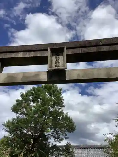 金刀比羅神社の鳥居