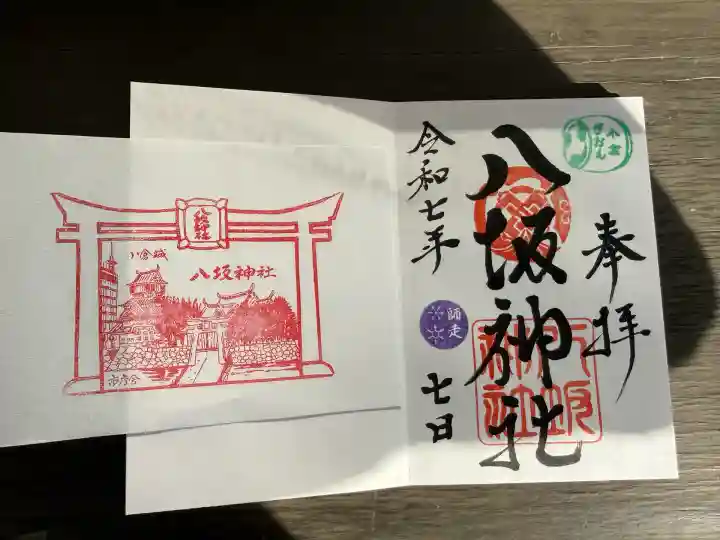 小倉祇園八坂神社(福岡県)